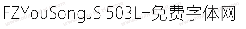 FZYouSongJS 503L字体转换